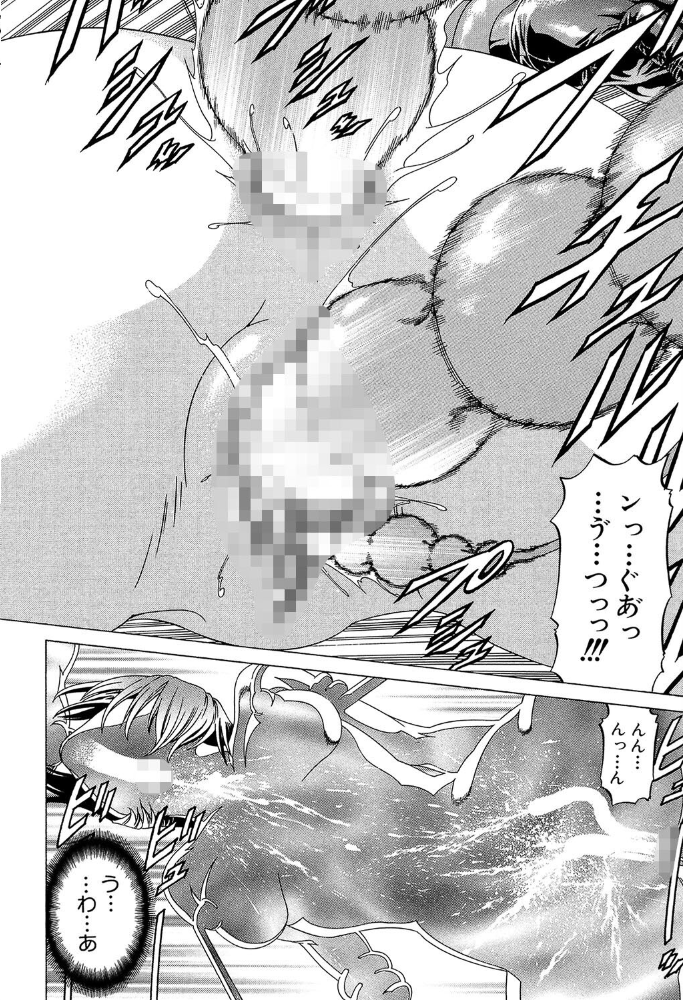 【エロ漫画】 征服系女子【1話立ち読み付き】  香吹茂之 MUJIN編集部 サンプル画像