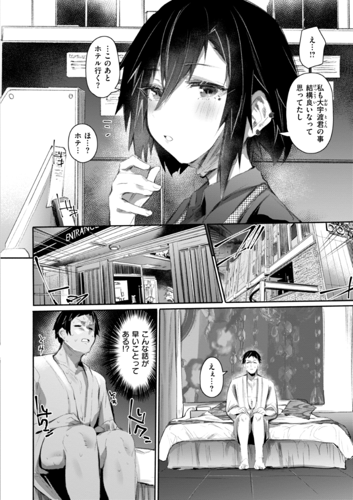 【エロ漫画】 ヤバイほど好きっ もんちゃんrev3 サンプル画像