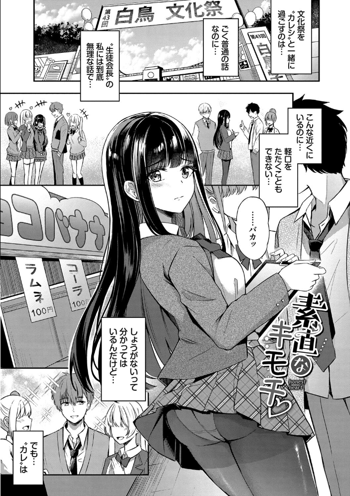 【エロ漫画】 My sweet honey【通常版】【FANZA限定版】  紺菓 コミックバベル編集部 サンプル画像