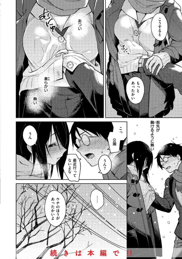【エロ漫画】 わるい子の夜 Pennel サンプル画像