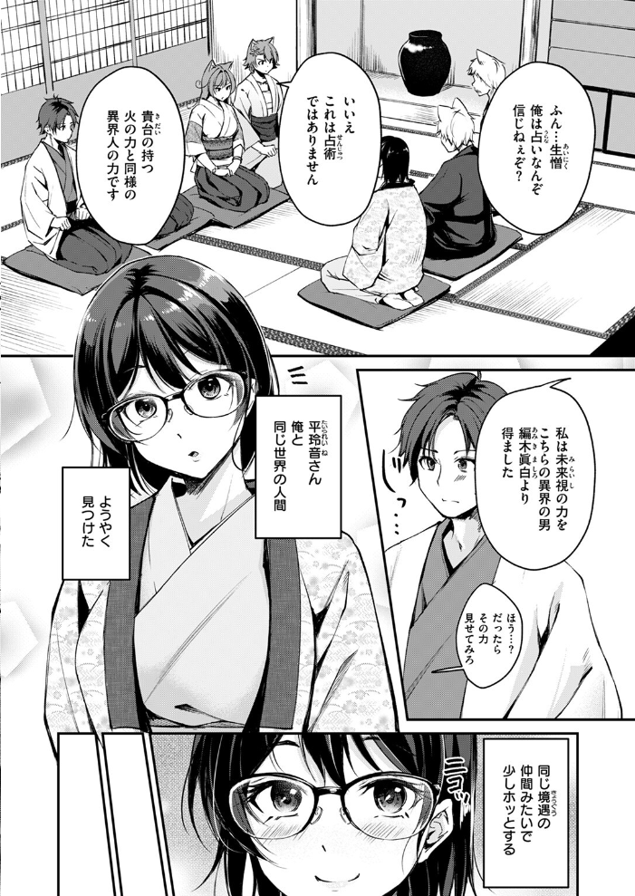 【エロ漫画】 異世快楽天SELECTION 2024 AUTUMN  Croriin kakao ミャモ 姶蜜 おもち 燵成 れぐでく 亀吉いちこ 35まち しあのぴか☆ぎゅーい 想々 サンプル画像