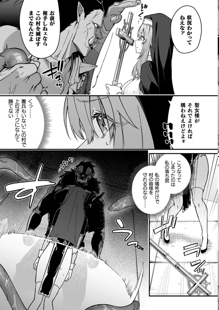 【エロ漫画】 淫辱迷宮 〜エロトラップで乱れ咲く魔勇〜 へたれん サンプル画像