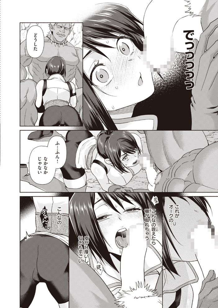 【エロ漫画】 異世快楽天SELECTION 2024 SUMMER kakao サンプル画像