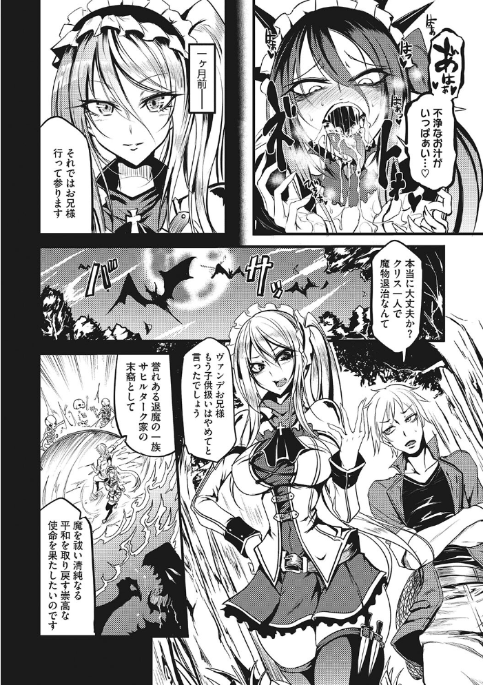 【エロ漫画】 産廃少女 【デジタル特装版】  眼魔礼 サンプル画像