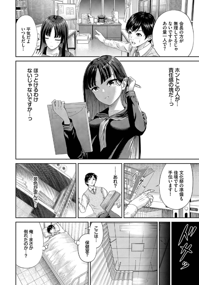 【エロ漫画】 とろける君が愛おしい【電子オリジナルコミックス】【FANZA限定版】  並木なず コミックバベル編集部 サンプル画像