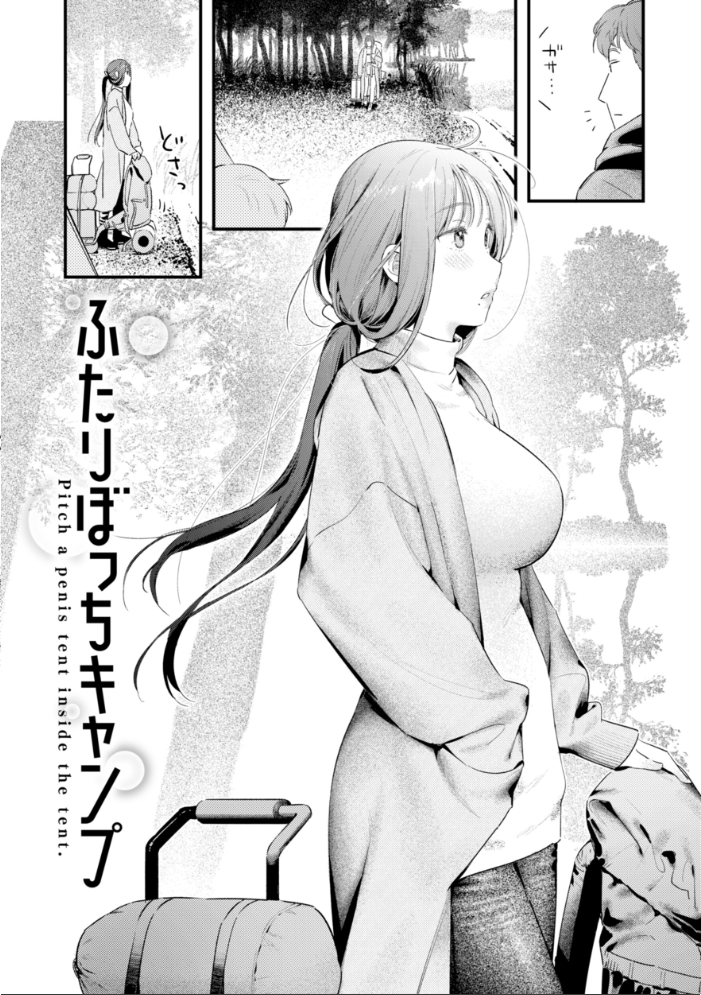 【エロ漫画】 まさぐりあい【デジタル版限定おまけ付き】 楝蛙 サンプル画像