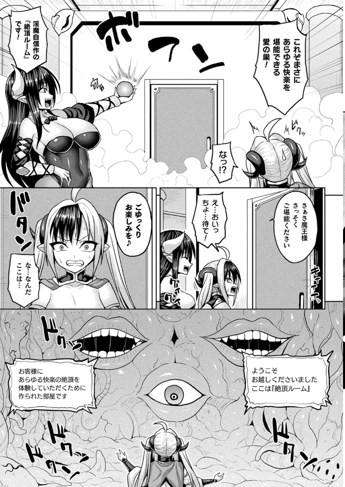 【エロ漫画】 コミックアンリアル Vol.118 だにまる 向日葵たろう カジマコト こむぎ しいなかずき 森あいり ソメジマ 種梨みや 針金紳士 ねりうめ 越後屋タケル ゆうみ ガロウド そらみる 内藤キララ 居待暦 ぜいよん 福犬 嘘吐きF(x) Dかけつ 枠田ちさき あまつじ たくたく よくないひとし サンプル画像