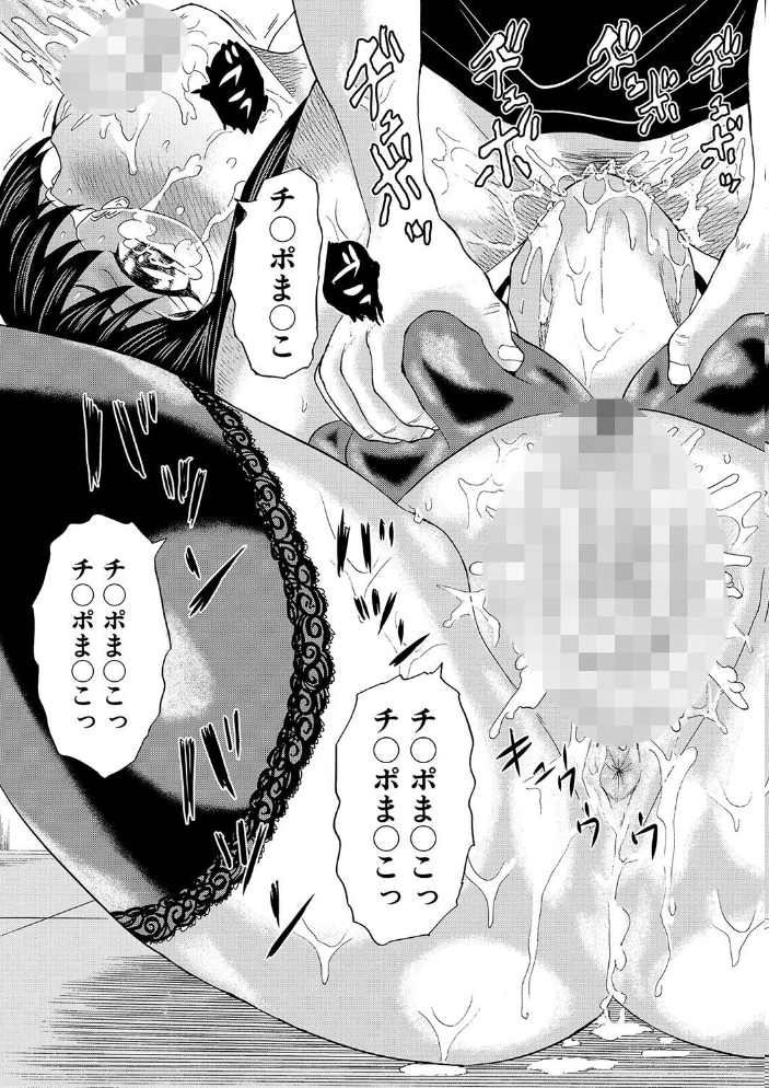 【エロ漫画】 女教師ムリヤリ乱交【1話立ち読み付き】 はちの八八 MUJIN編集部 サンプル画像