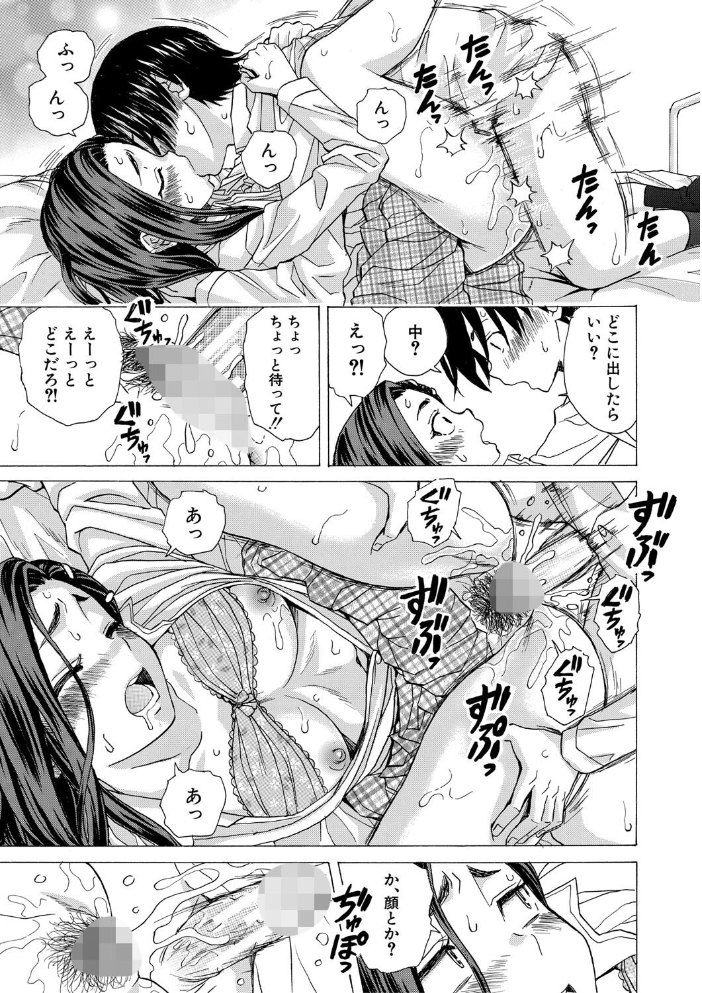 【エロ漫画】 わたしの生徒【1話立ち読み付き】 楓牙 MUJIN編集部 サンプル画像
