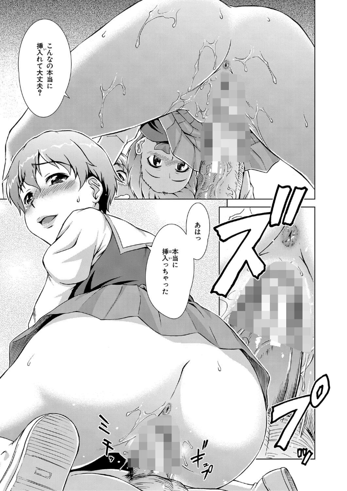 【エロ漫画】 ボク女子校に入学しました【1話試し読み付き】 しのぎ鋭介 MUJIN編集部 サンプル画像