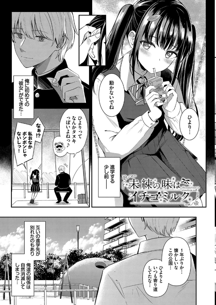 【エロ漫画】 My sweet honey【通常版】【FANZA限定版】  紺菓 コミックバベル編集部 サンプル画像