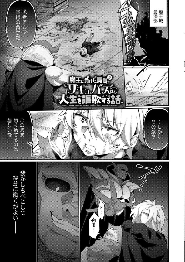 【エロ漫画】 エルフ化の秘薬〜TSメスイキH〜【デジタル特装版】【FANZA限定版】 かんむり コミックバベル編集部 サンプル画像