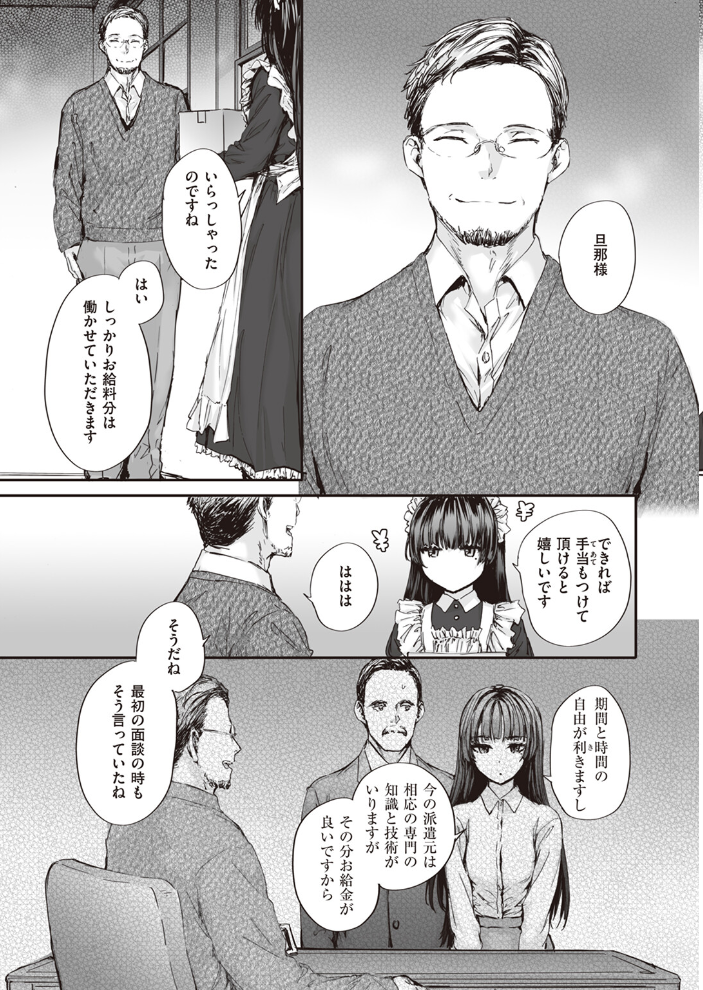 【エロ漫画】 COMIC快楽天 2024年02月号 サンプル画像