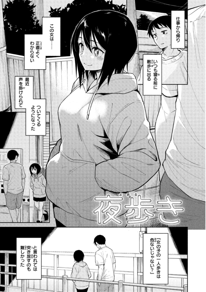 【エロ漫画】 わるい子の夜 Pennel サンプル画像