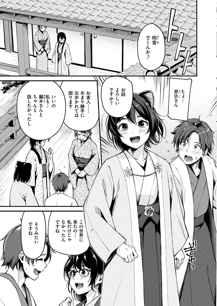【エロ漫画】 異世快楽天SELECTION 2024 AUTUMN  Croriin kakao ミャモ 姶蜜 おもち 燵成 れぐでく 亀吉いちこ 35まち しあのぴか☆ぎゅーい 想々 サンプル画像