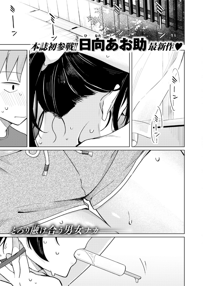 【エロ漫画】 COMIC快楽天 2024年11月号 玉ぼん YUG さんじゅうろう オクモト悠太 村田蓮爾 ねとろもりこん ちゅーりっふ。 南文夏 阪本KAFKA 肉棒魔羅ノ進 層積 を図さとる 小野未練 よちリョウタ ピリオドO 日向あお助 サンプル画像