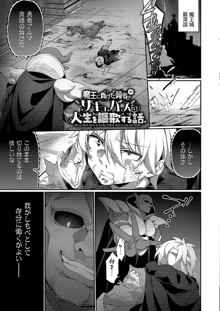 【エロ漫画】 エルフ化の秘薬〜TSメスイキH〜【通常版】【FANZA限定版】  かんむり コミックバベル編集部 サンプル画像