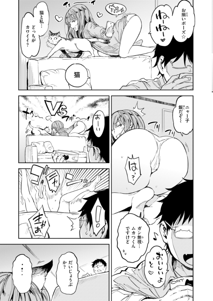 【エロ漫画】 パパに言うよ！【単行本版】  mogg サンプル画像