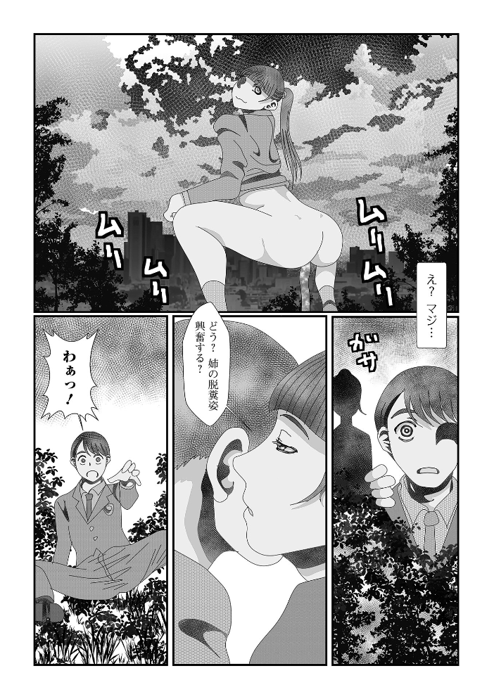 【エロ漫画】 黄金のソナタXXXその二十一 YOSHITORA 早乙女もんどのすけ 和壇のき こいずみけー いトう TAMAKIN 一水社編集部 浮舟籤 Hage エグ サンプル画像