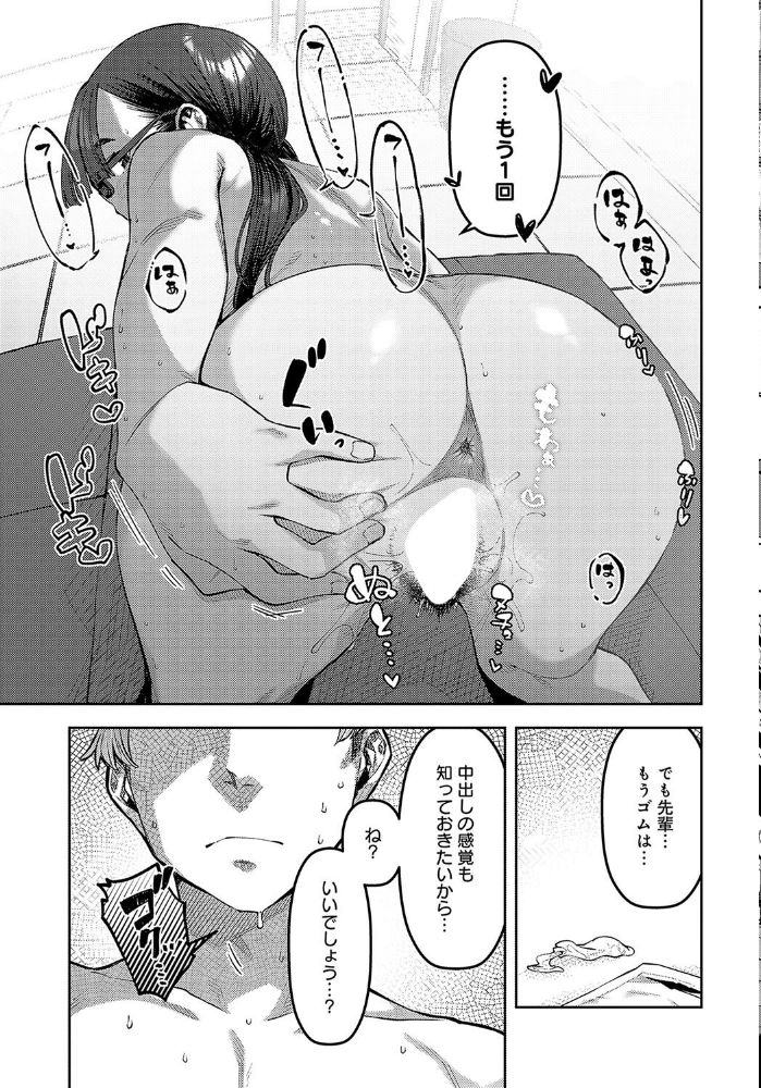 【エロ漫画】 comicアンスリウム Vol.133 2024年5月号 サンプル画像