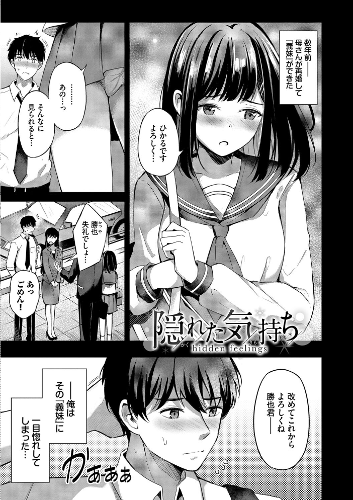 【エロ漫画】 My sweet honey【通常版】【FANZA限定版】  紺菓 コミックバベル編集部 サンプル画像