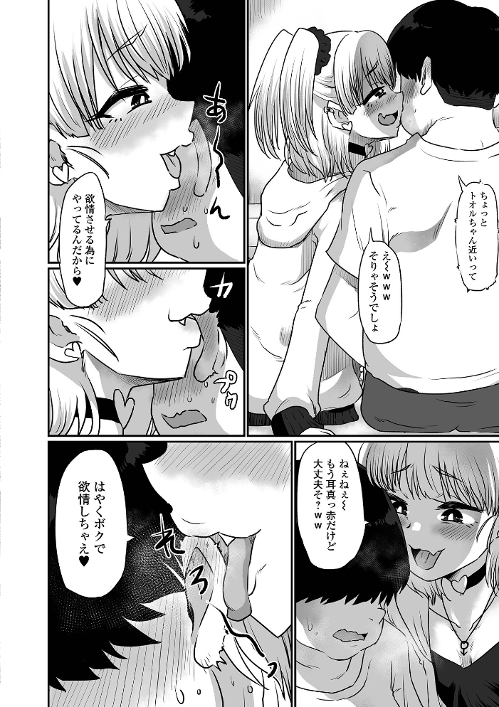 【エロ漫画】 生イキ★男の娘 【デジタル特装版】 ニクヤキ サンプル画像