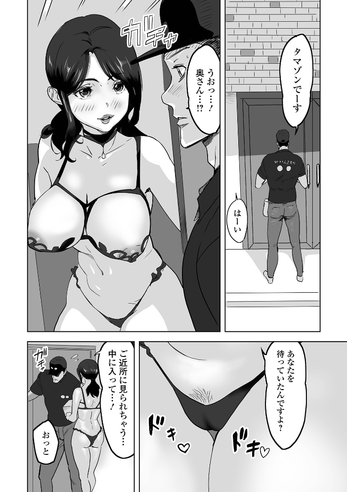 【エロ漫画】 奥コレ! 【デジタル特装版】 みつや サンプル画像