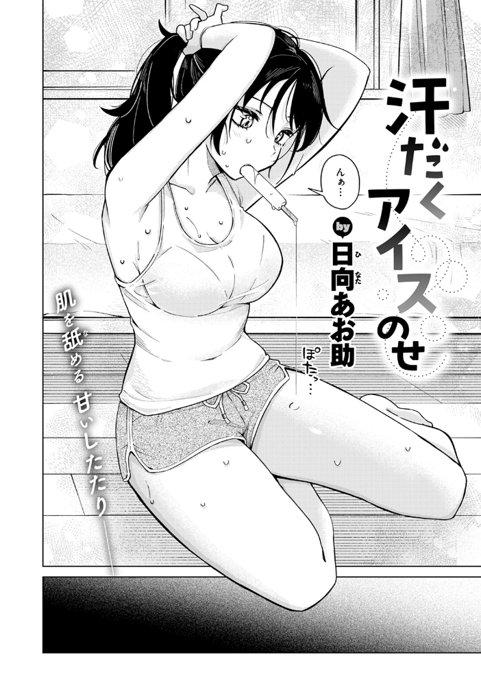 【エロ漫画】 COMIC快楽天 2024年11月号 玉ぼん YUG さんじゅうろう オクモト悠太 村田蓮爾 ねとろもりこん ちゅーりっふ。 南文夏 阪本KAFKA 肉棒魔羅ノ進 層積 を図さとる 小野未練 よちリョウタ ピリオドO 日向あお助 サンプル画像