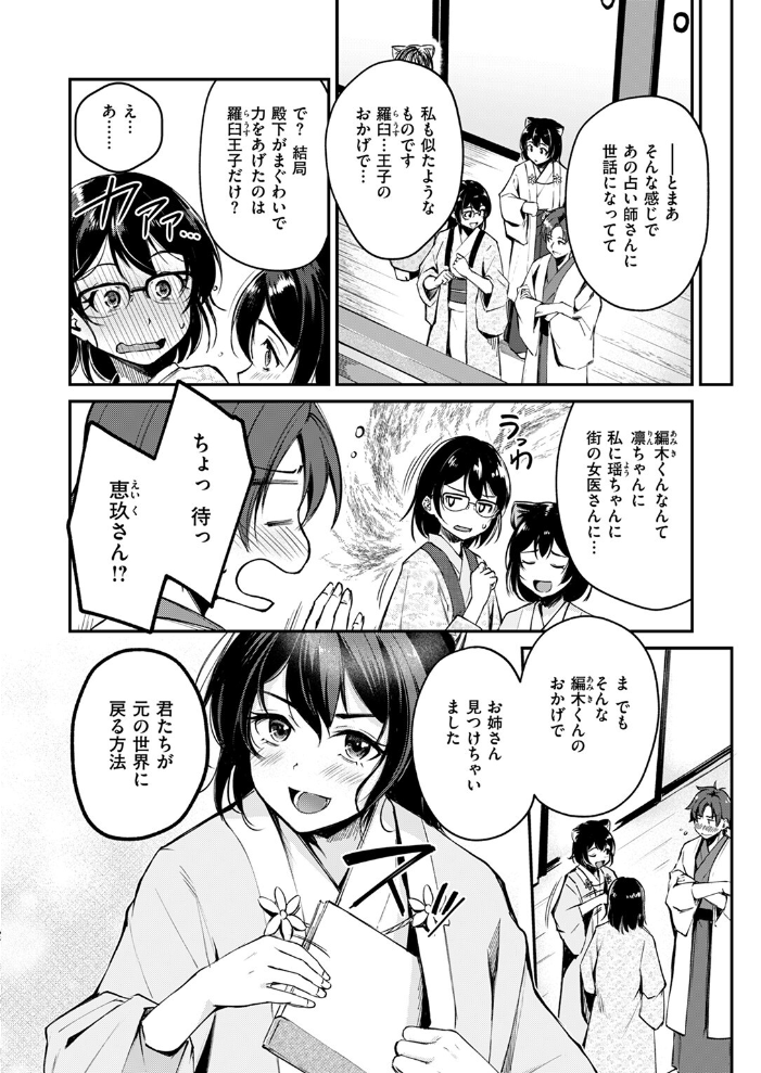 【エロ漫画】 異世快楽天SELECTION 2024 AUTUMN  Croriin kakao ミャモ 姶蜜 おもち 燵成 れぐでく 亀吉いちこ 35まち しあのぴか☆ぎゅーい 想々 サンプル画像
