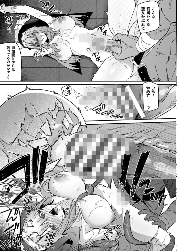 【エロ漫画】 淫辱迷宮 〜エロトラップで乱れ咲く魔勇〜 へたれん サンプル画像