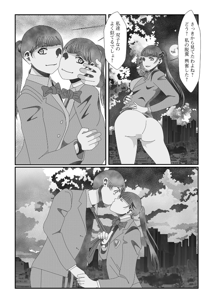 【エロ漫画】 黄金のソナタXXXその二十一 YOSHITORA 早乙女もんどのすけ 和壇のき こいずみけー いトう TAMAKIN 一水社編集部 浮舟籤 Hage エグ サンプル画像