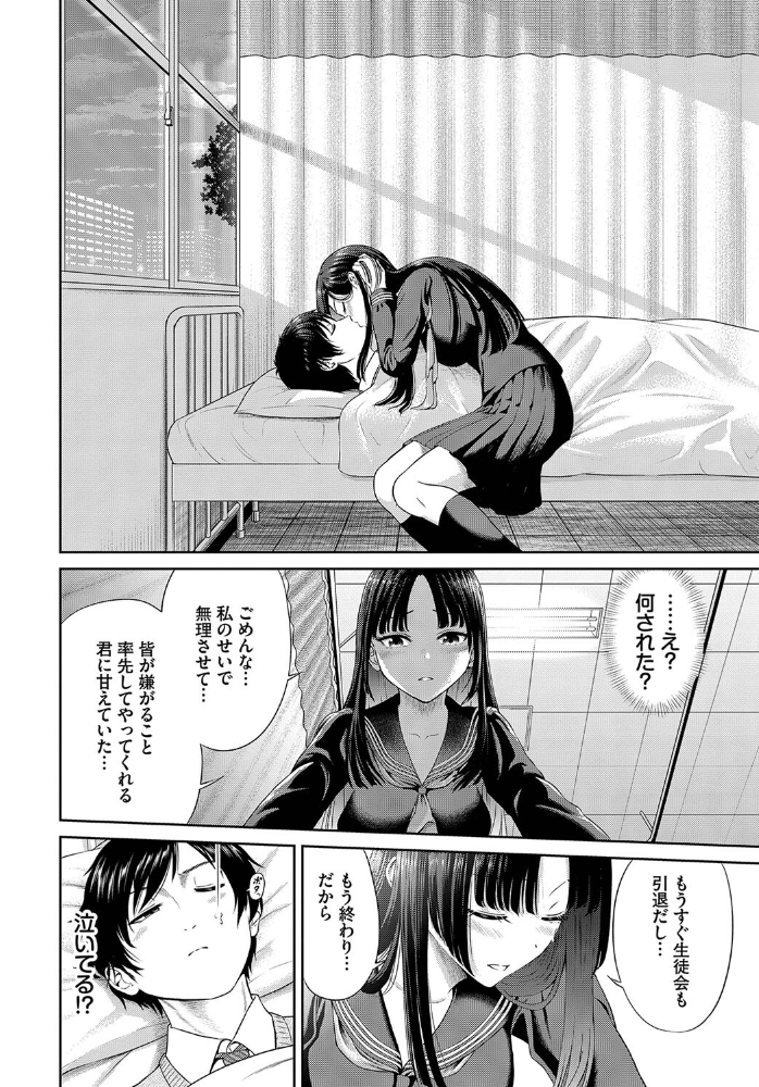 【エロ漫画】 とろける君が愛おしい【電子オリジナルコミックス】【FANZA限定版】  並木なず コミックバベル編集部 サンプル画像