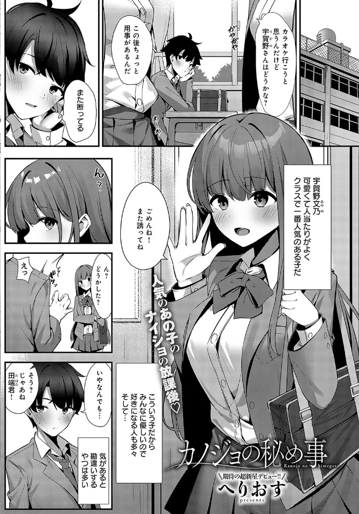 【エロ漫画】 comicアンスリウム Vol.133 2024年5月号 サンプル画像