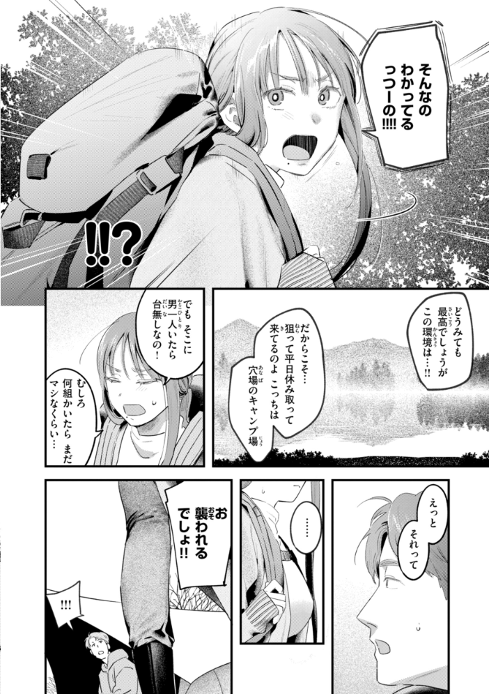 【エロ漫画】 まさぐりあい【デジタル版限定おまけ付き】 楝蛙 サンプル画像