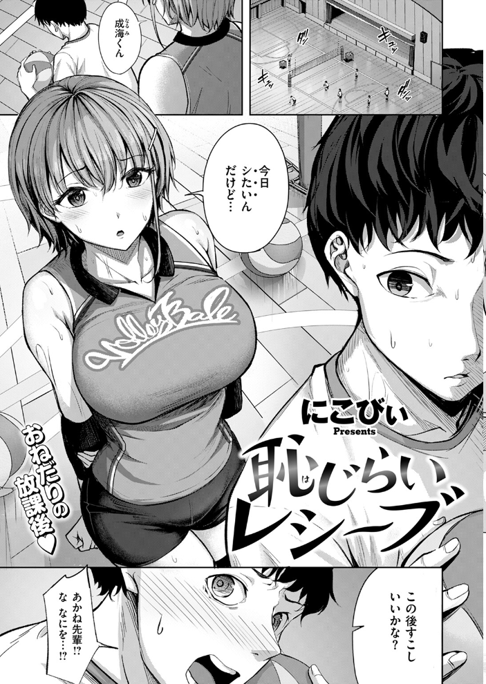 【エロ漫画】 COMIC快楽天ビースト 2024年11月号 サンプル画像