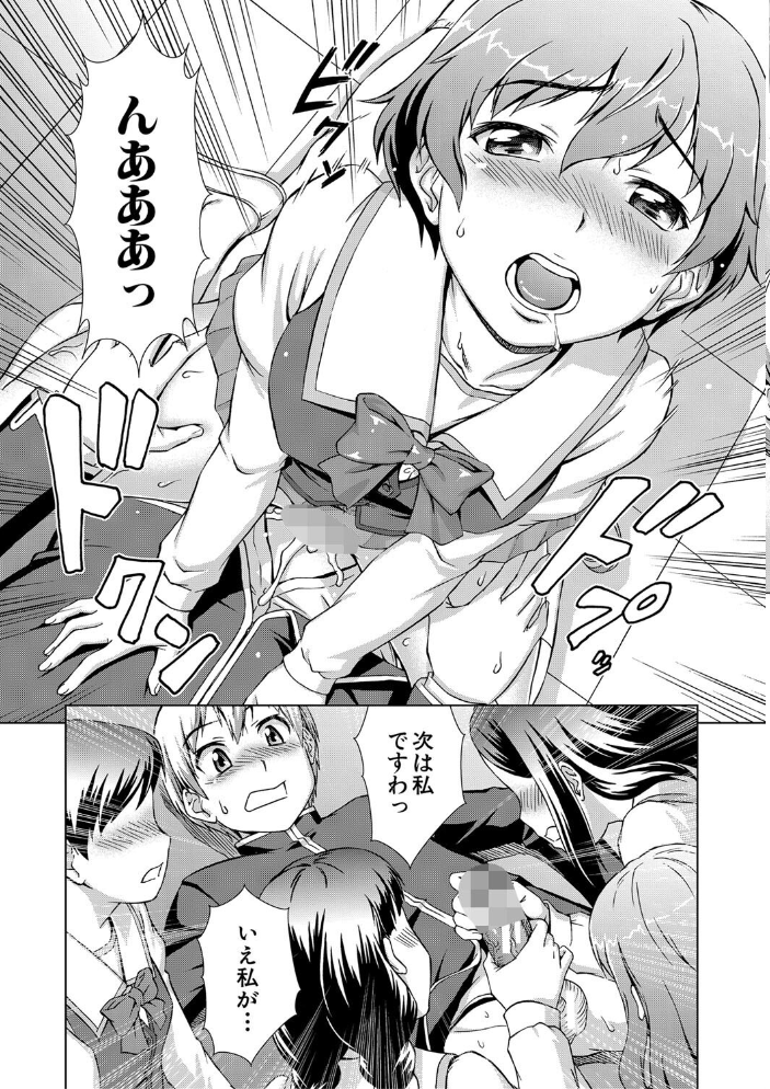 【エロ漫画】 ボク女子校に入学しました【1話試し読み付き】 しのぎ鋭介 MUJIN編集部 サンプル画像