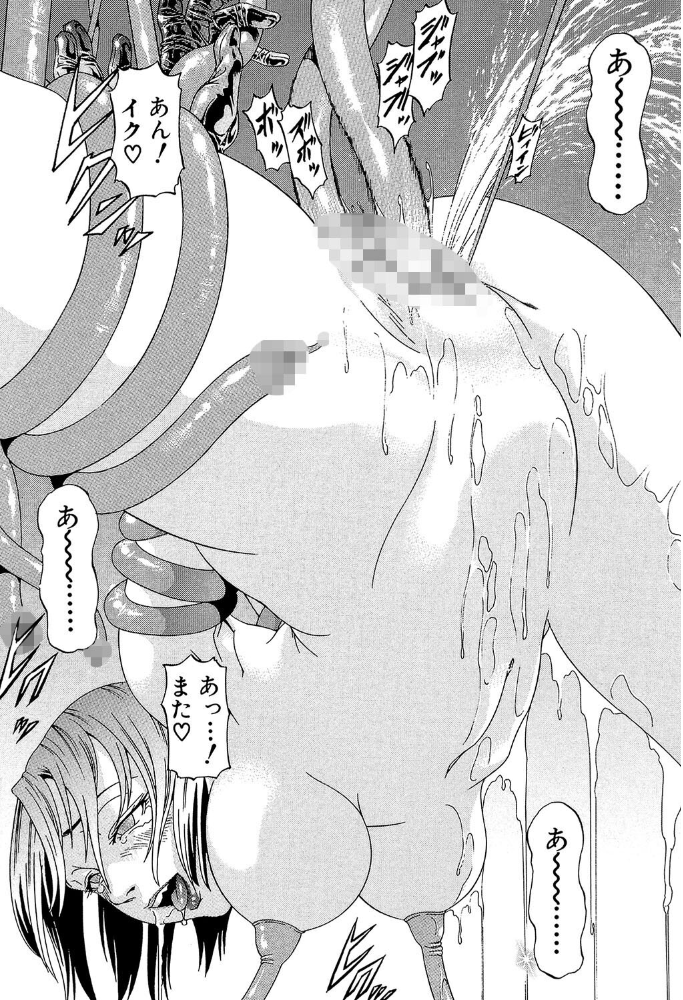 【エロ漫画】 征服系女子【1話立ち読み付き】  香吹茂之 MUJIN編集部 サンプル画像