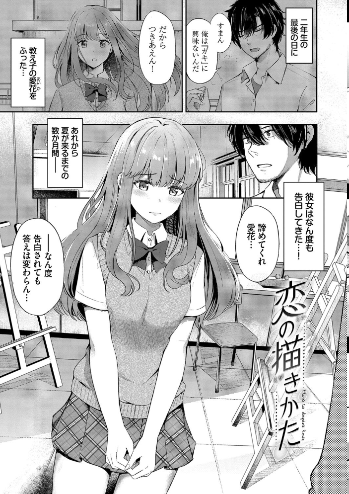 【エロ漫画】 My sweet honey【通常版】【FANZA限定版】  紺菓 コミックバベル編集部 サンプル画像