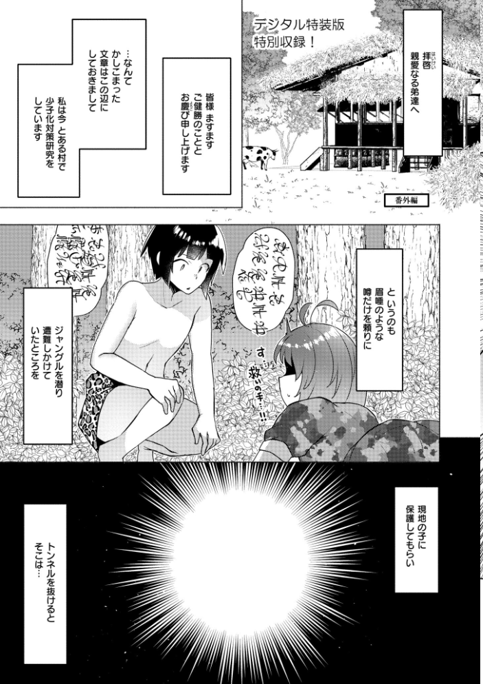 【エロ漫画】 妹になった弟みづき -TS後の身体及び精神変化報告-【デジタル特装版】 スタンダードアザラシ COMIC快艶編集部 サンプル画像