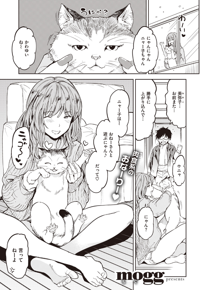 【エロ漫画】 COMIC快楽天 2024年02月号 サンプル画像