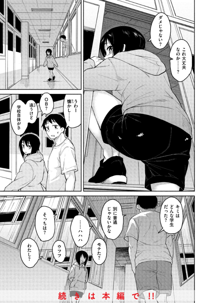 【エロ漫画】 わるい子の夜 Pennel サンプル画像