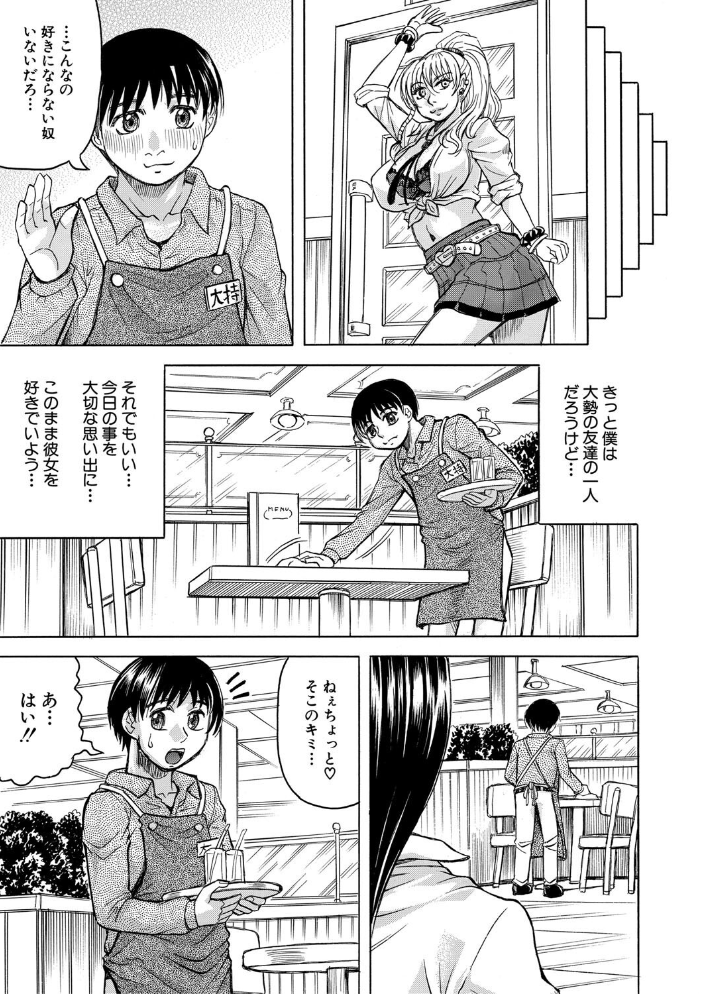 【エロ漫画】 熟女ギャルに犯●れたい？！【試し読み付き】  じゃみんぐ MUJIN編集部 サンプル画像