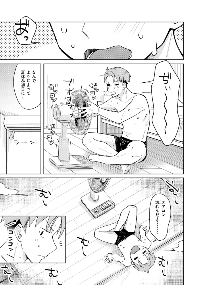 【エロ漫画】 COMIC快楽天 2024年11月号 玉ぼん YUG さんじゅうろう オクモト悠太 村田蓮爾 ねとろもりこん ちゅーりっふ。 南文夏 阪本KAFKA 肉棒魔羅ノ進 層積 を図さとる 小野未練 よちリョウタ ピリオドO 日向あお助 サンプル画像