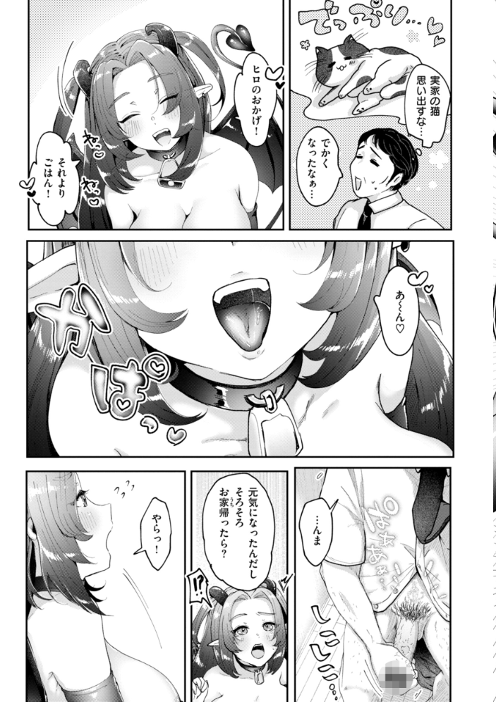 【エロ漫画】 年下のおんなのこ 小亀ふつ サンプル画像