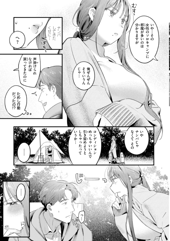 【エロ漫画】 まさぐりあい【デジタル版限定おまけ付き】 楝蛙 サンプル画像