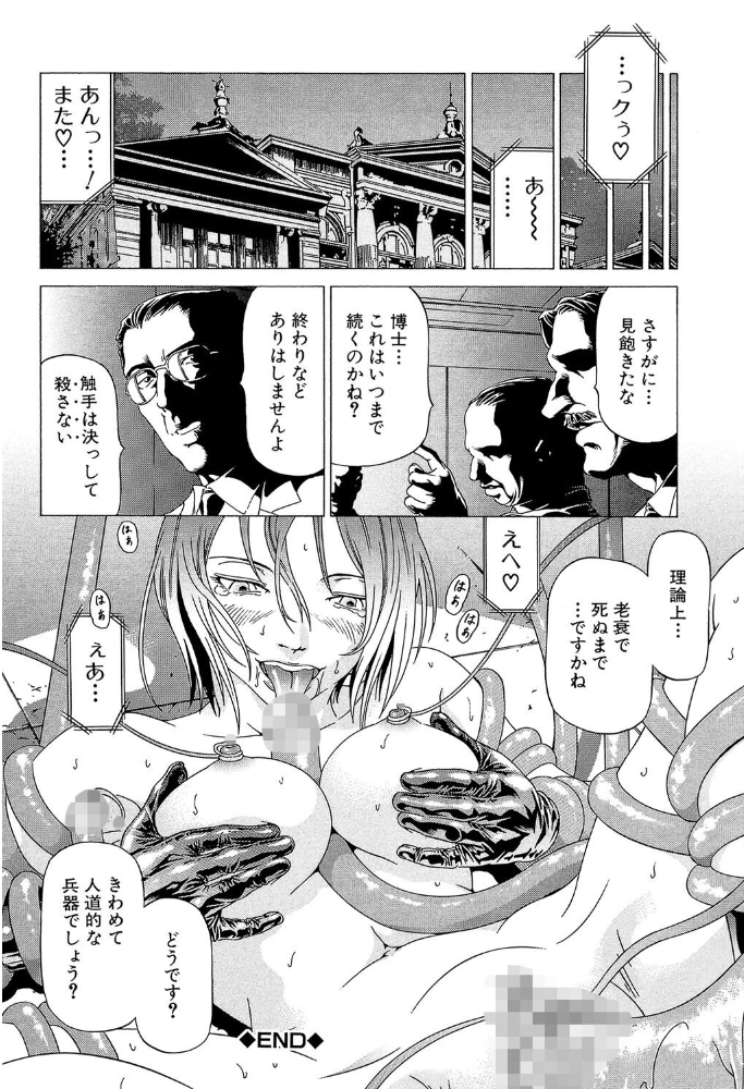 【エロ漫画】 征服系女子【1話立ち読み付き】  香吹茂之 MUJIN編集部 サンプル画像