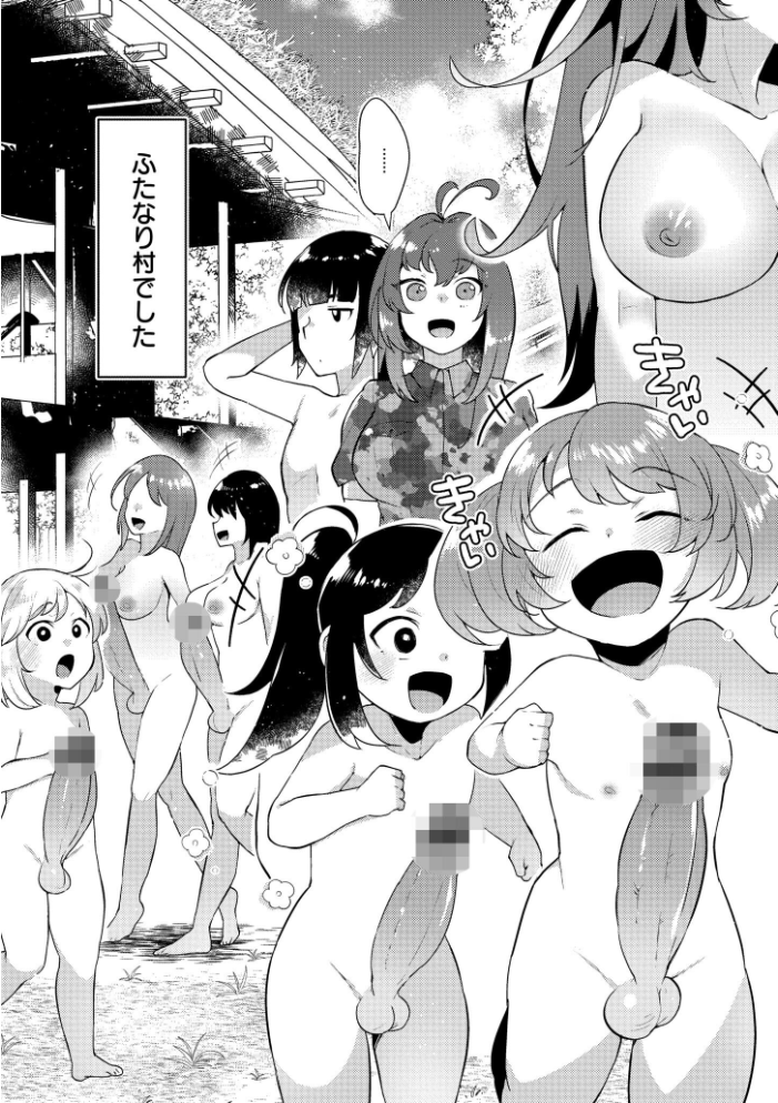 【エロ漫画】 妹になった弟みづき -TS後の身体及び精神変化報告-【デジタル特装版】 スタンダードアザラシ COMIC快艶編集部 サンプル画像