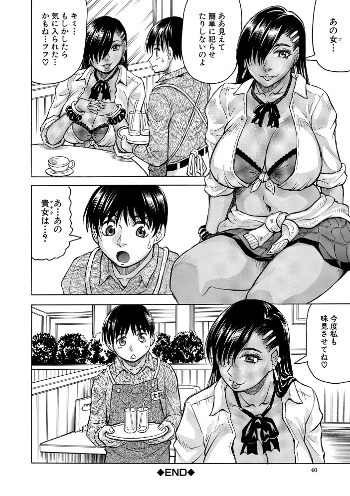 【エロ漫画】 熟女ギャルに犯●れたい？！【試し読み付き】  じゃみんぐ MUJIN編集部 サンプル画像
