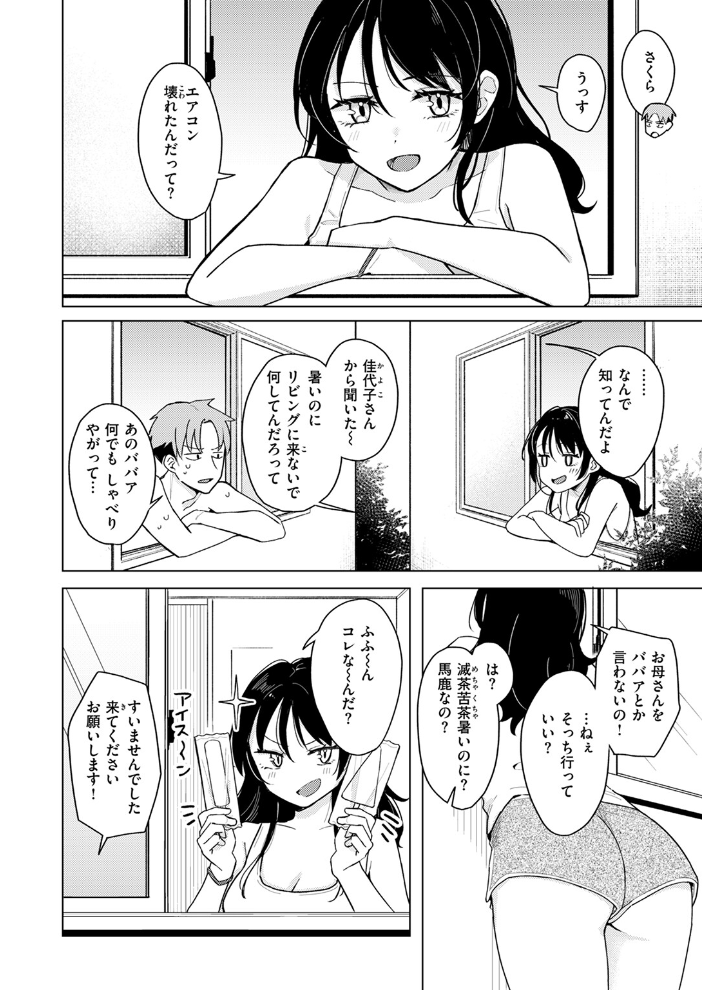 【エロ漫画】 COMIC快楽天 2024年11月号 玉ぼん YUG さんじゅうろう オクモト悠太 村田蓮爾 ねとろもりこん ちゅーりっふ。 南文夏 阪本KAFKA 肉棒魔羅ノ進 層積 を図さとる 小野未練 よちリョウタ ピリオドO 日向あお助 サンプル画像