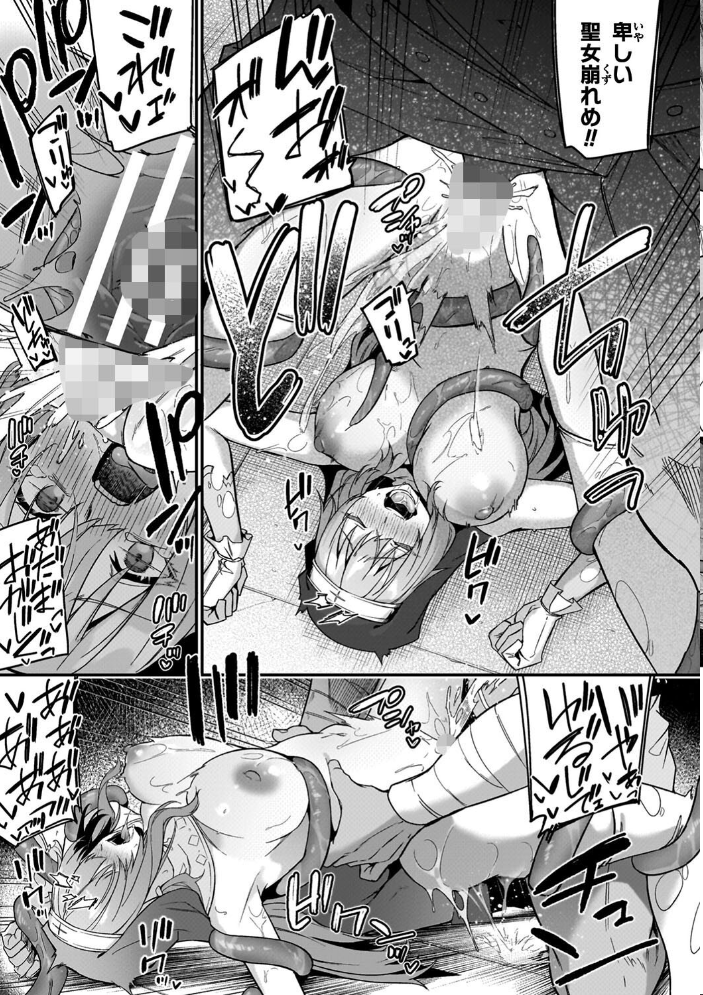 【エロ漫画】 淫辱迷宮 〜エロトラップで乱れ咲く魔勇〜 へたれん サンプル画像